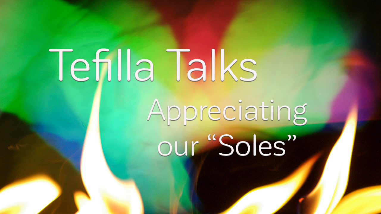 tefilla-talks-appreciating-our-soles